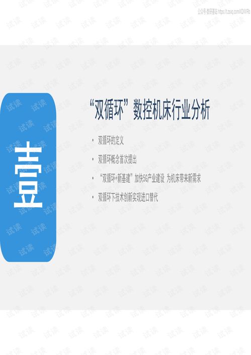 中国数控机床行业市场前景及投资研究报告（2020版）