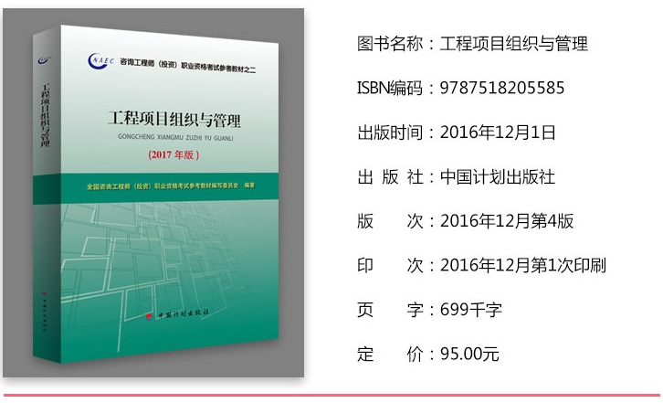 注册咨询工程师(投资):薛大龙《2018现代咨询方法与实务》考试重点暨押题